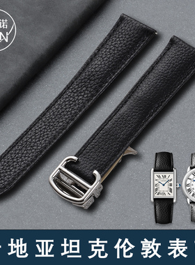适配卡地亚坦克表带男女真皮原装Tank Must伦敦Solo荔枝纹手表带