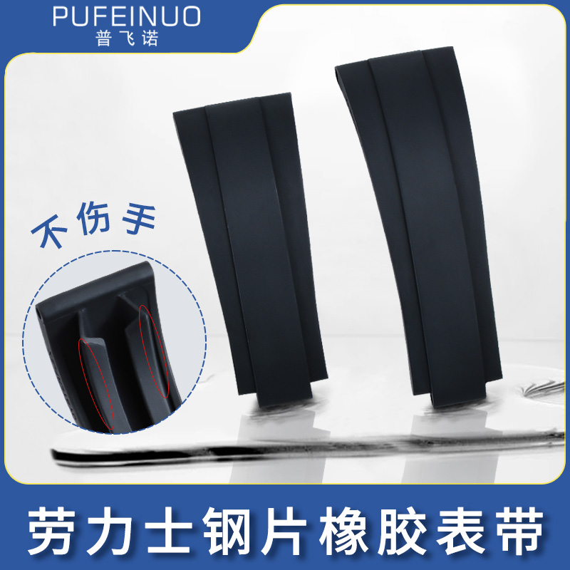 适配劳力士迪通拿橡胶手表带原装GMT白金游艇名仕黑绿水鬼硅胶带