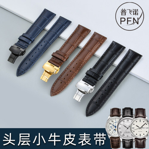 普飞诺头层小牛皮手表带