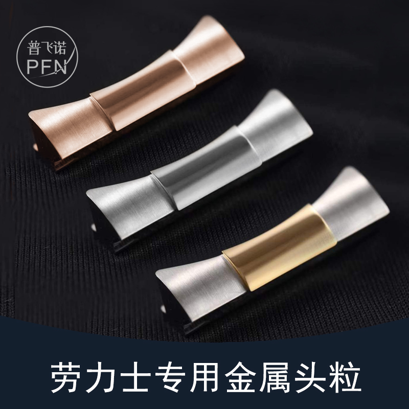 普飞诺无缝金属榫卯头粒