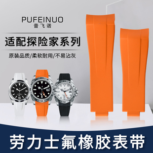 适配Rolex劳力士探险家2氟橡胶手表带原装226570弧口硅胶表带22mm