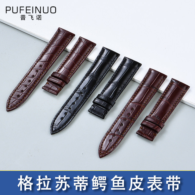 适配格拉苏蒂鳄鱼皮手表带