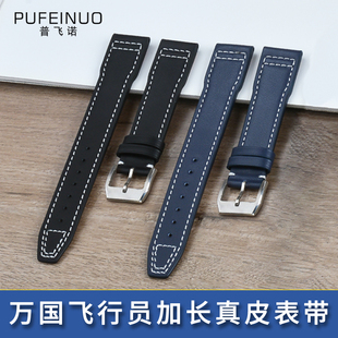 适配iwc万国飞行员真皮手表带男小王子马克十八喷火战机加长表带
