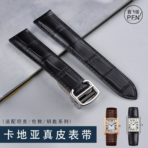 适配卡地亚坦克伦敦真皮手表带