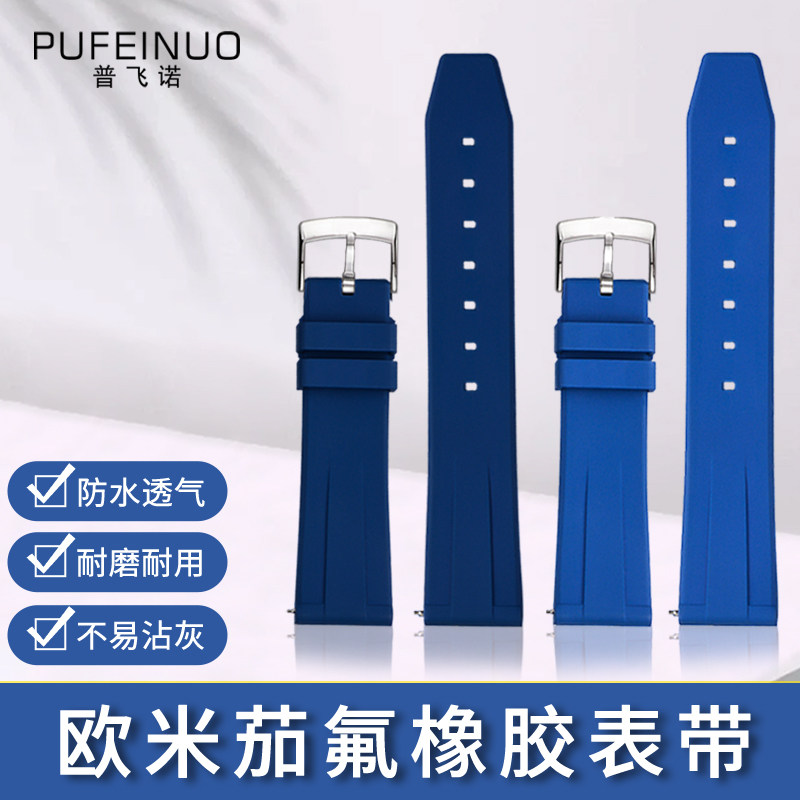 适配欧米茄海马300橡胶表带蝶飞超霸海马600斯沃琪联名款硅胶表带
