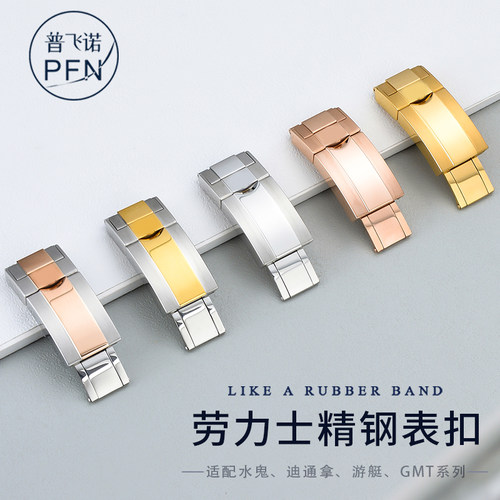 904L精钢制成 纳米电镀不掉色