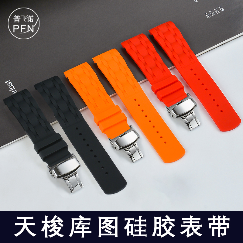 天梭1853库图弧口硅胶橡胶表带