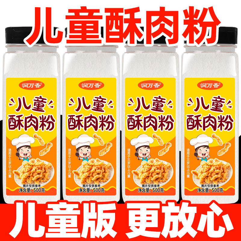儿童酥肉粉小酥肉专用粉炸鸡裹粉炸鸡块丸子炸粉藕盒脆皮粉家庭装
