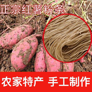 5斤红薯粉条商用家用特产地正宗火锅自制细粉粗粉宽粉批发土特产