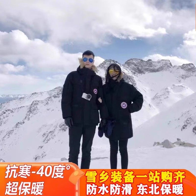 零下40度防寒羽绒服男女加厚东北哈尔滨抗寒外套漠河雪乡旅游装备
