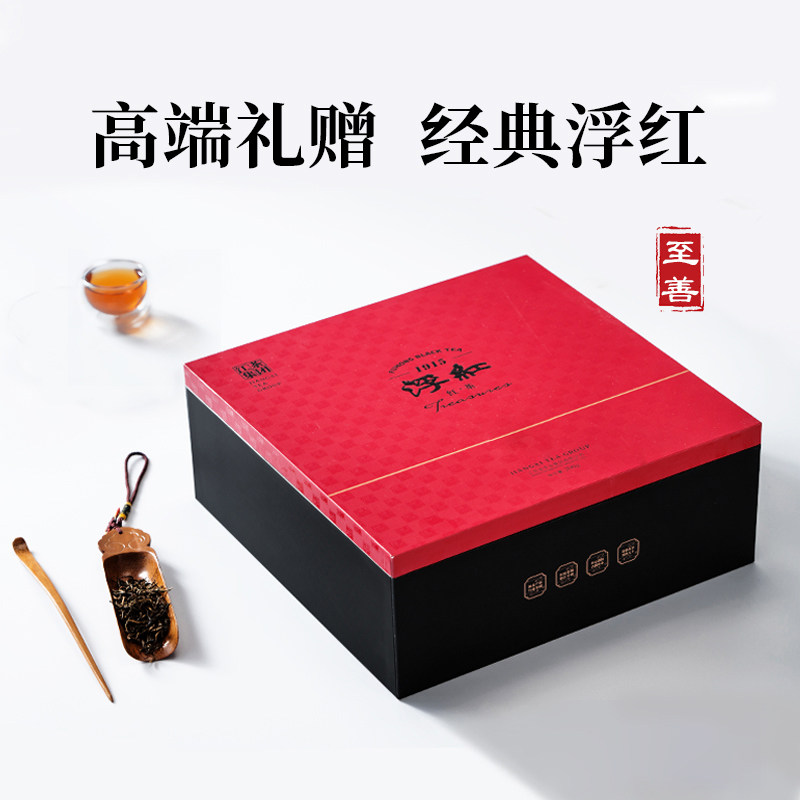 高端礼赠，经典浮红