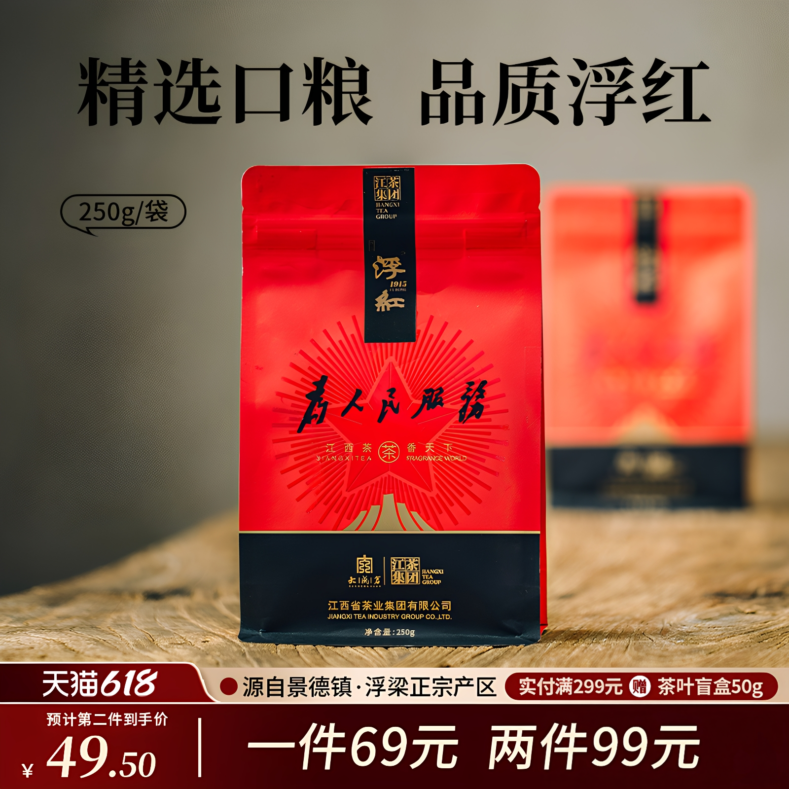 特级浮梁红茶茶叶浓香型 江西景德镇浮梁特产 自己喝散装250g