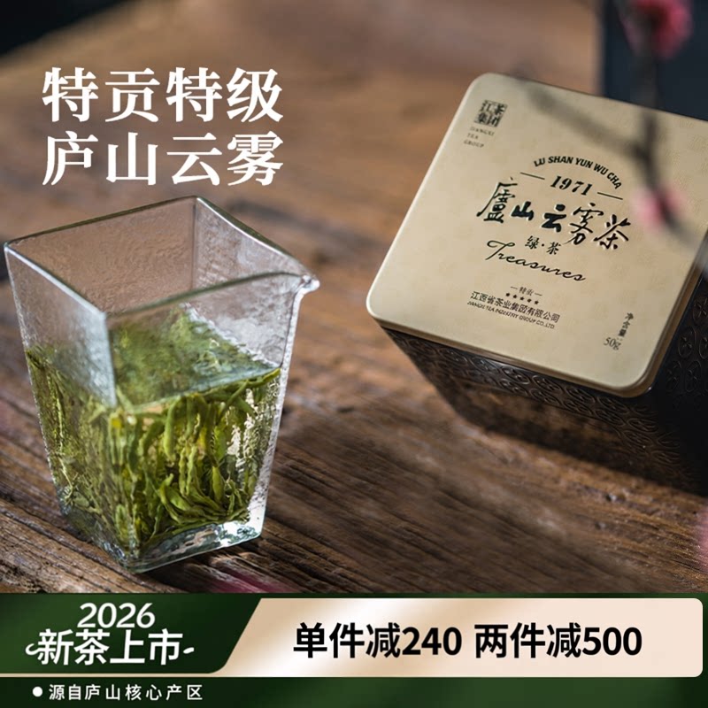 特级庐山云雾茶兰花香图片