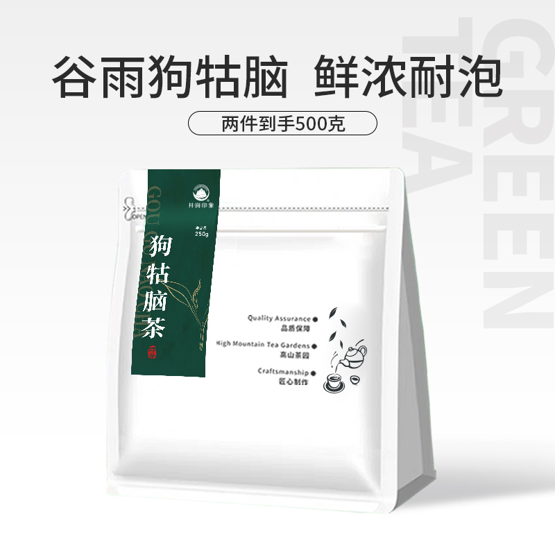谷雨前特级狗牯脑绿茶散茶250g