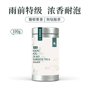 特级狗牯脑茶春茶 谷雨前江西遂川特级高山绿茶叶自己喝罐装100g