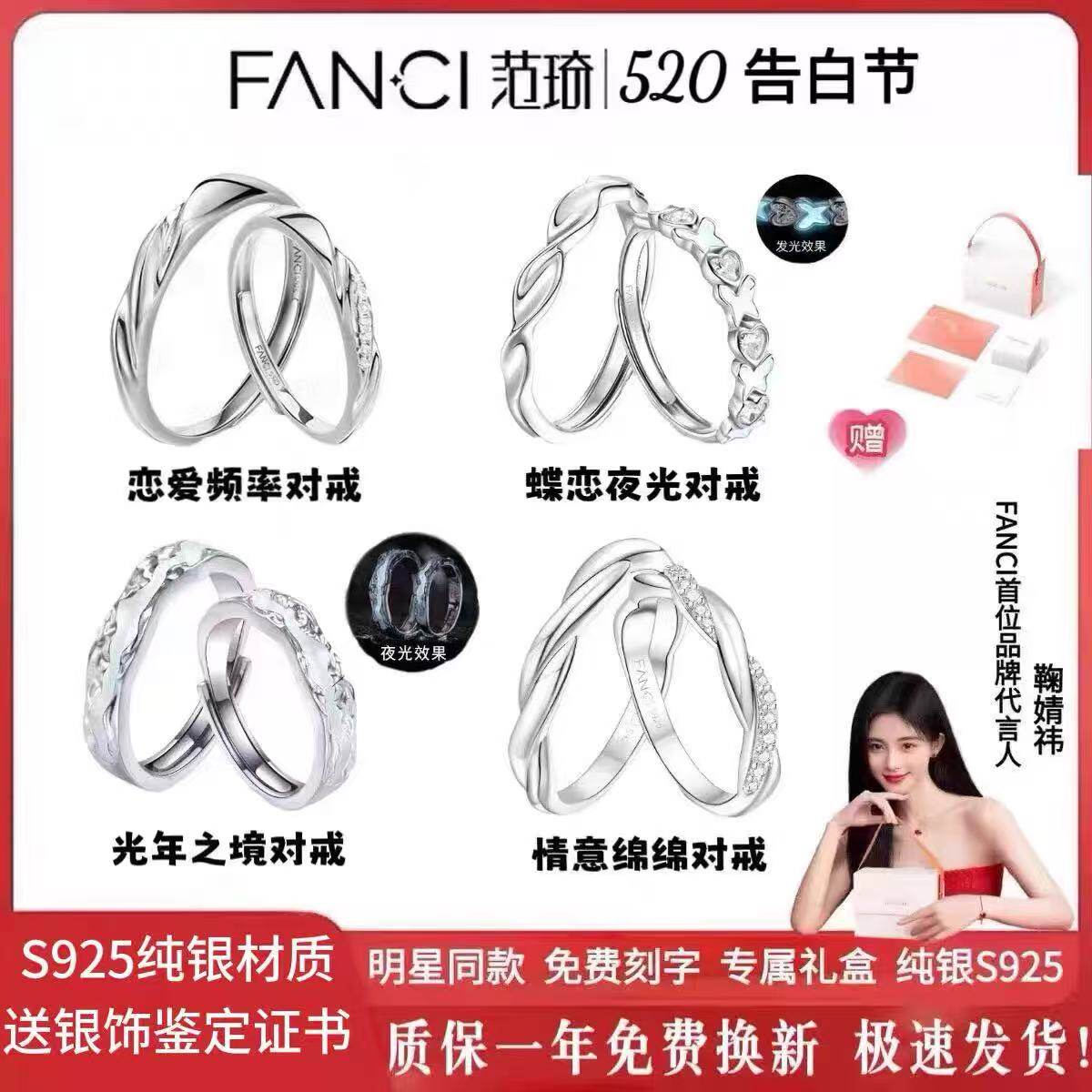 FANCI范琦熔岩之恋情侣对戒
