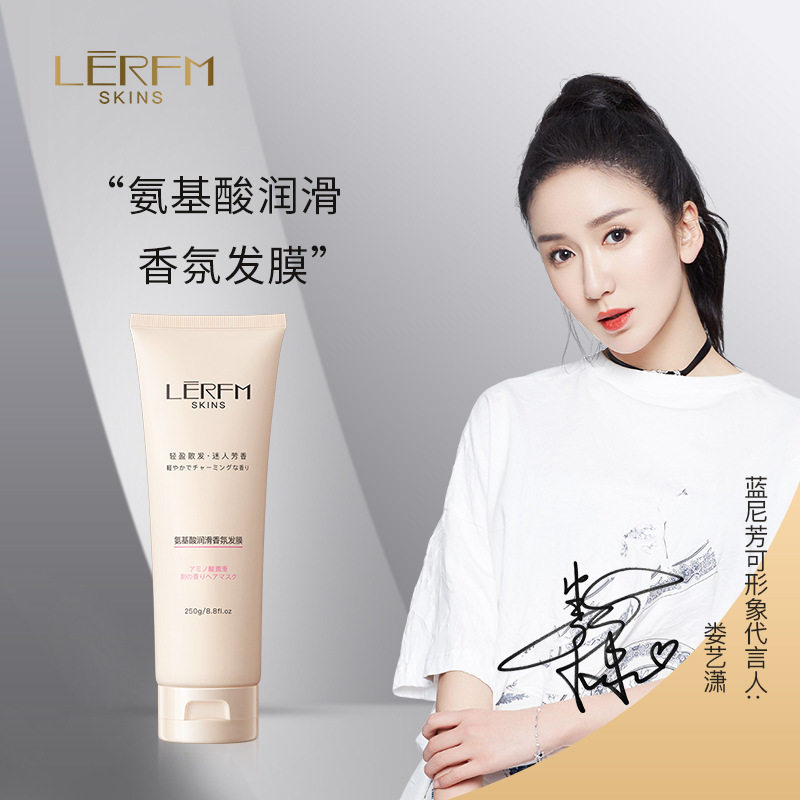 蓝尼芳可氨基酸润滑香氛发膜温和柔顺发质滋护改善毛躁发膜