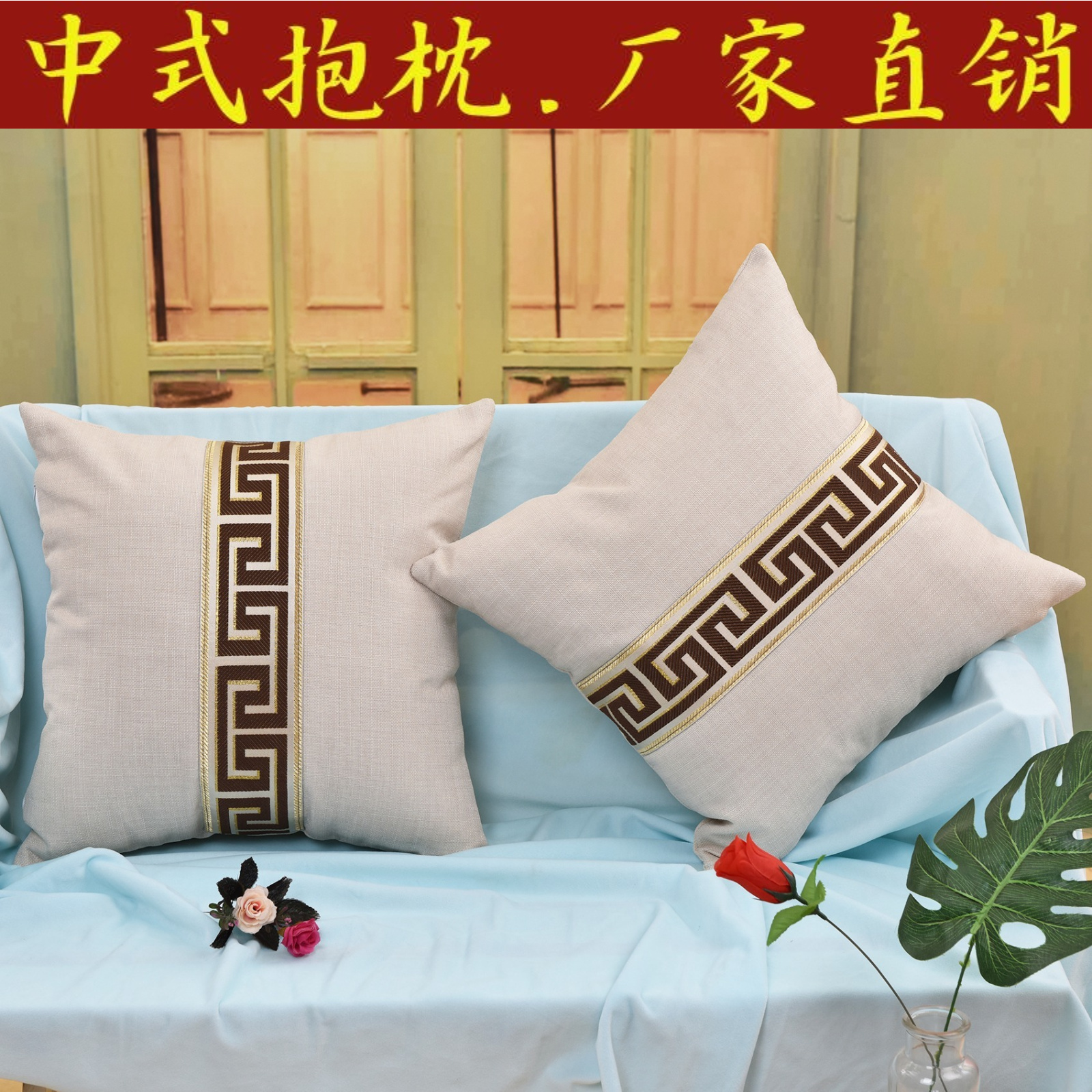 中式抱枕厂家直销靠垫