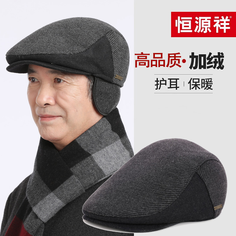 前进帽中老年人帽子男冬季保暖爸爸老人加绒加厚老头防风护耳冷帽