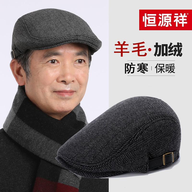 中老年人羊毛帽子男冬季保暖爸爸老人加绒加厚老头防风护耳冷帽