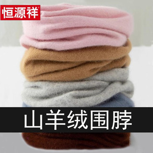 秋冬新款山羊绒围巾脖套男女薄款护颈椎保暖秋冬季围脖假领子潮