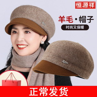 恒源祥羊毛女贝雷帽鸭舌冬季防风寒加绒中老年妈妈保暖秋冬冷帽