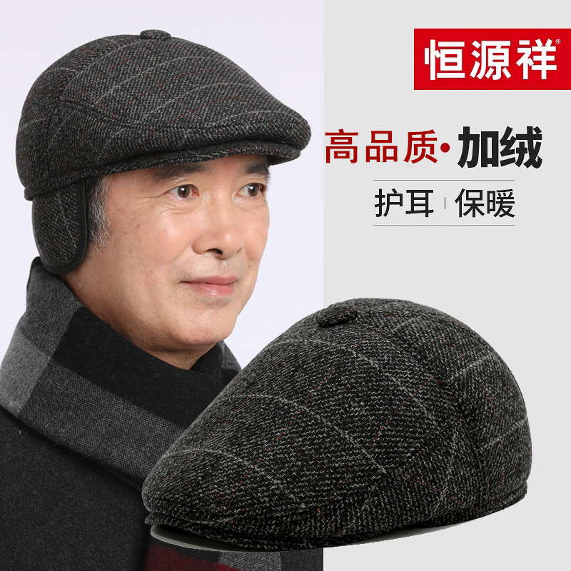 中老年人帽子男冬季保暖爸爸老人加绒加厚老头防风护耳冷帽防寒