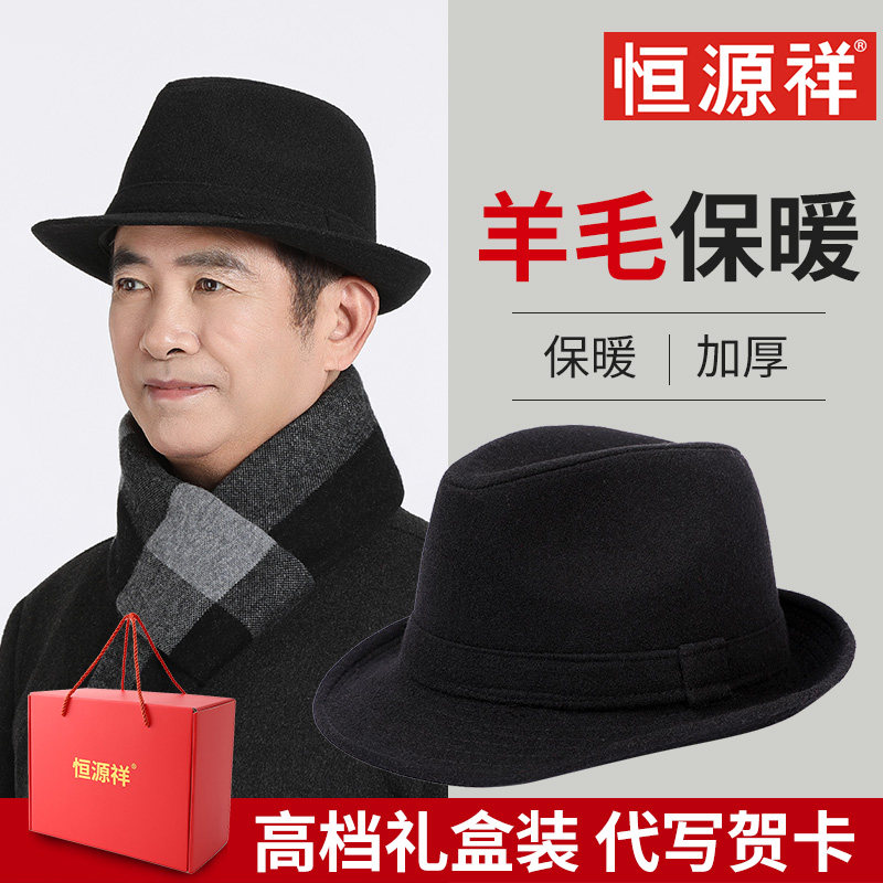 羊毛礼帽绅士英伦风中老年人帽子男冬季保暖爸爸老人爵士帽老头,服饰配件/皮带/帽子/围巾,帽子,淘宝优惠券,粉丝福利购,淘宝优惠卷