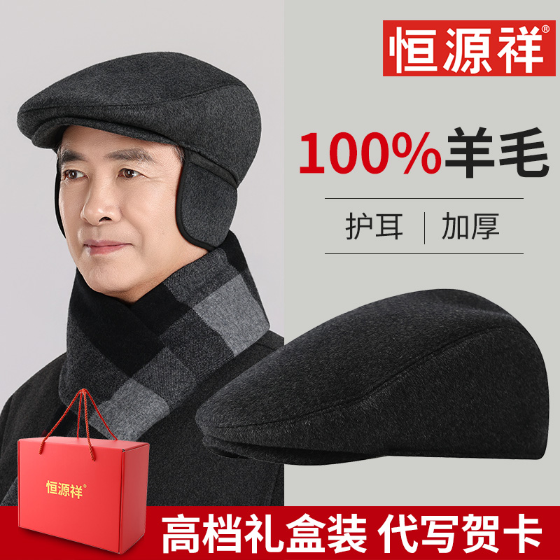 羊毛前进帽中老年人帽子男冬季保暖爸爸老人加绒加厚老头防风护耳