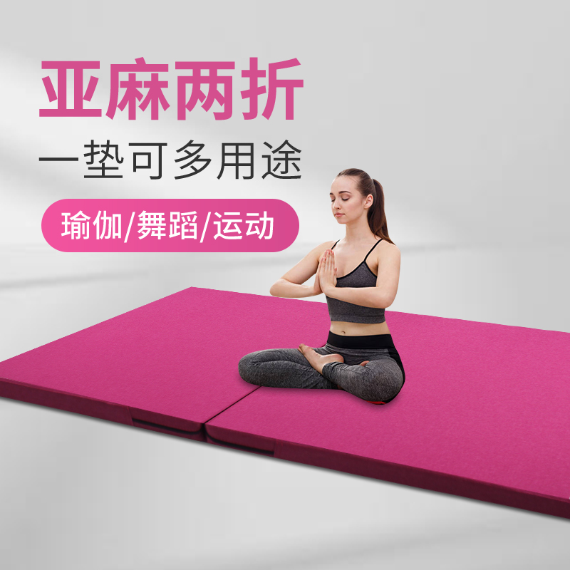 力創(chuàng)美仰臥起坐墊子學(xué)生中考折疊舞蹈墊兒童練功墊女孩體操海綿墊