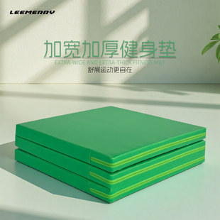 力创美家用折叠儿童舞蹈练功垫加厚健身运动仰卧起坐体操海绵垫子