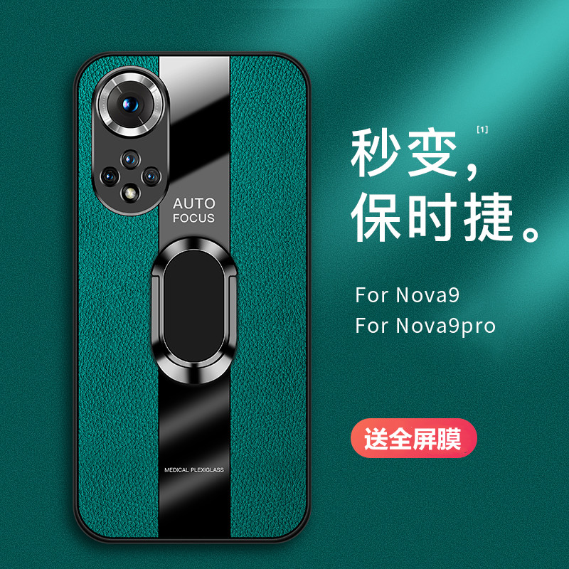 适用华为nova9手机壳nova9pro防摔hinova9新款全包nava保护套nowa系列note9硅胶por外壳novo男hi女navo华nove 3C数码配件 手机保护套/壳 原图主图