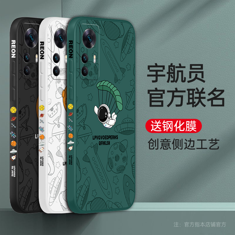 太空宇航员联名，升级新液态材质，送钢化膜