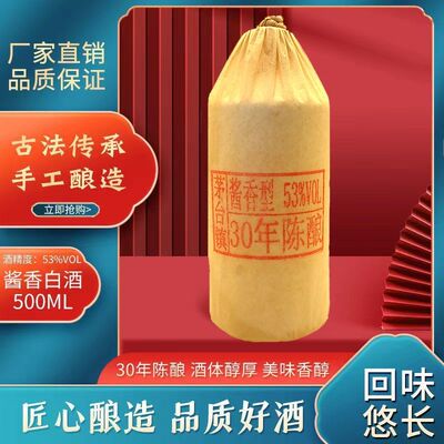 酱香型粮食坤沙老酒高粱酒送礼陈酿酒水调香白酒箱酱酒型酱香白酒