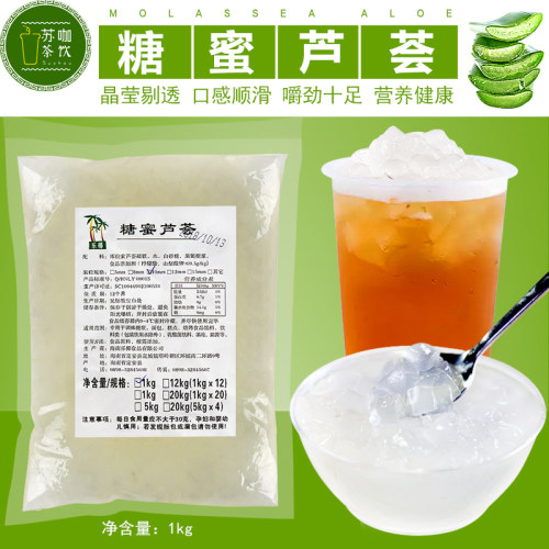 海南乐椰芦荟糖水奶茶店专用
