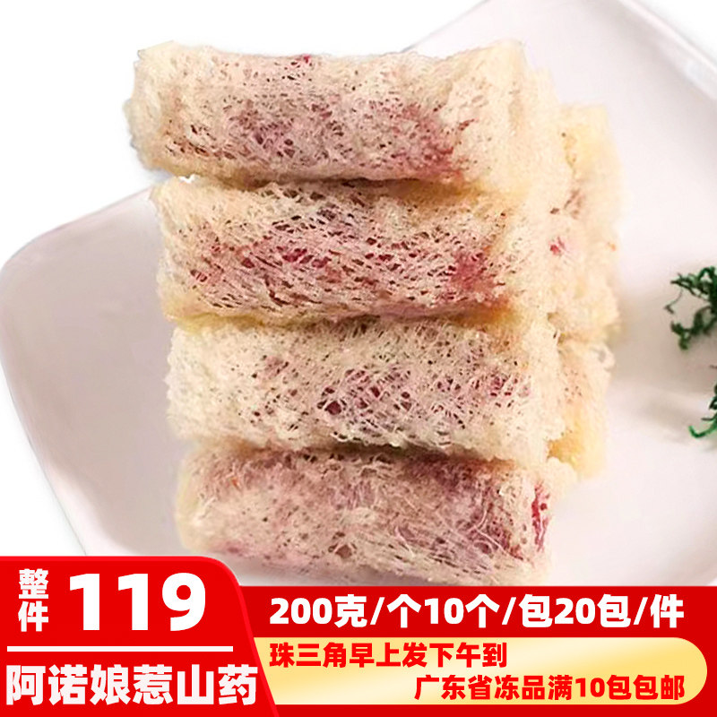 阿诺娘惹山药港式点心下午茶银丝卷紫署夹心休闲早餐奶茶店油炸