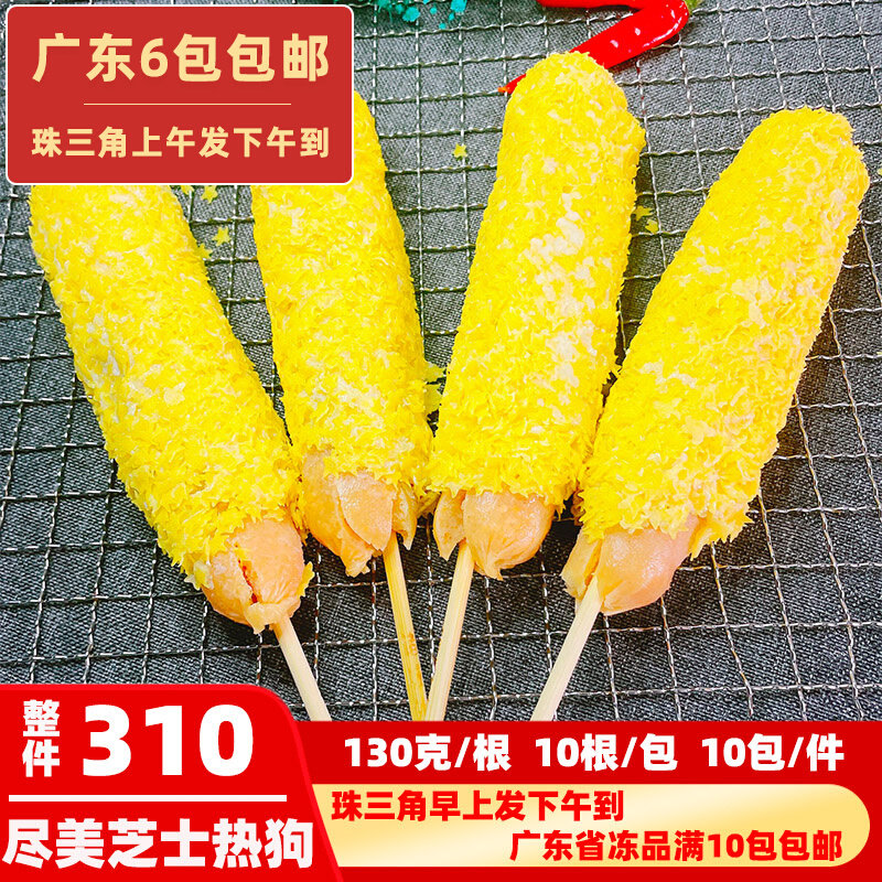 尽美韩国拉丝芝士热狗棒特色油炸大串商用冷冻半成品食材芝士热狗