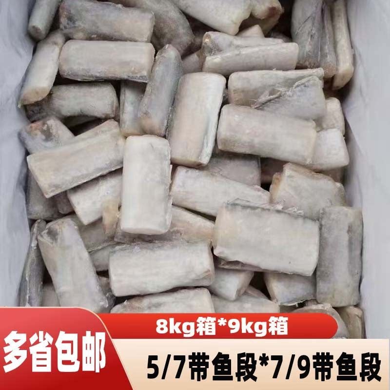 鸿润发冷冻带鱼段批发去头去尾冷带鱼