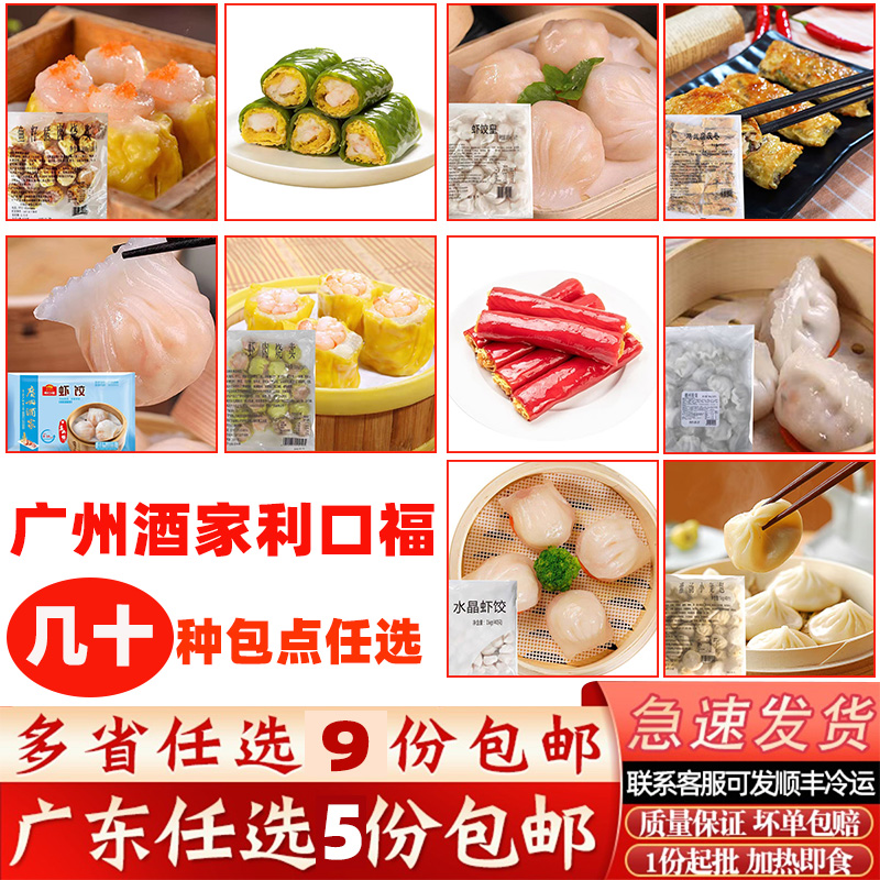 加藤利金莎红米肠商用速冻半成品港式虾仁脆皮卷肠粉广式早茶点心