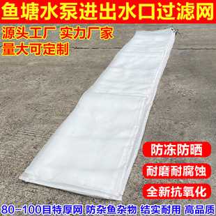 加厚网布过滤网100目80目超细眼户外螃蟹龙虾塘进水口防杂鱼杂物