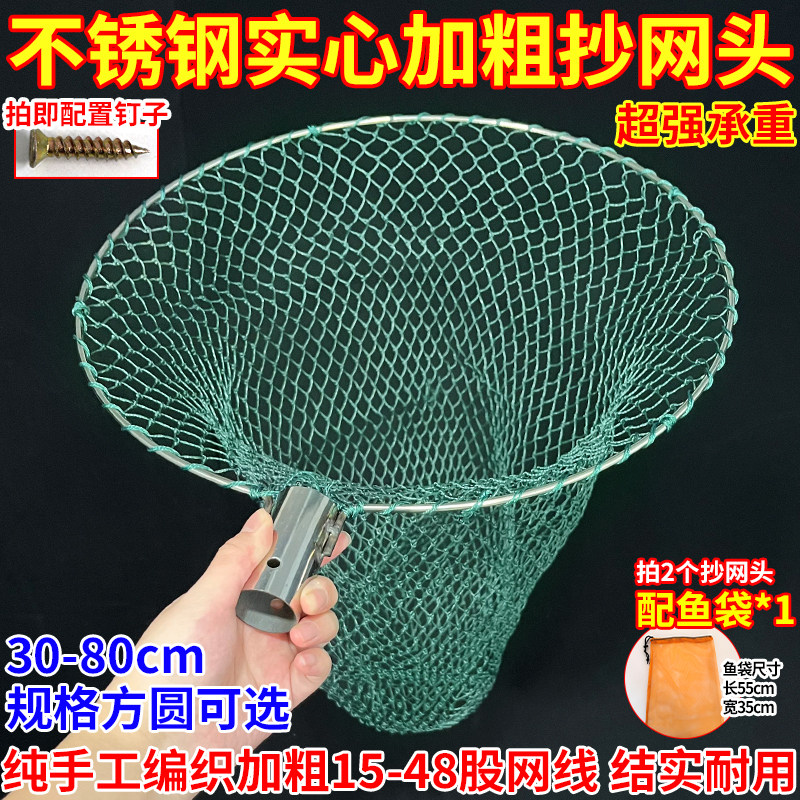手工捞鱼网兜不锈钢抄网头实心加粗结实餐馆菜市场卖鱼捞鱼虾抄网
