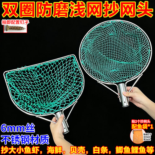 抄网头加粗实心不锈钢双圈6mm超硬结实赶海捞鱼海鲜贝类工具抄网