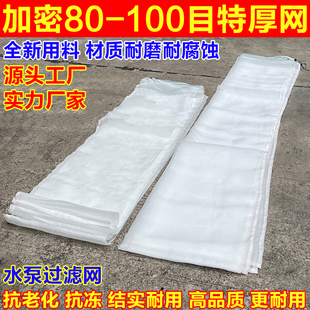 100目过滤网兜防杂鱼杂物80目超细眼加厚网鱼塘虾塘蟹塘进出水口