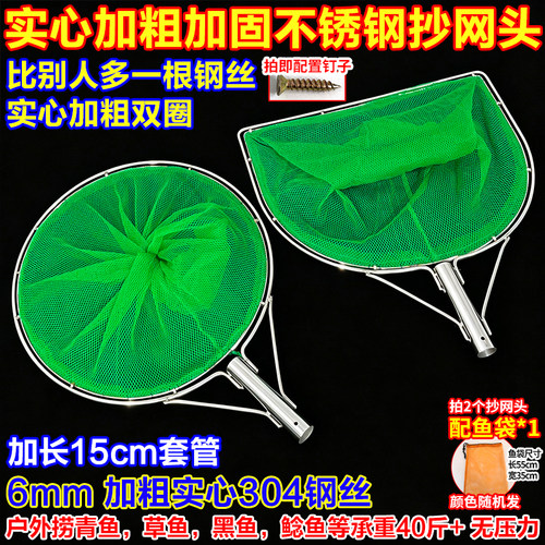 双圈不锈钢抄网头加粗实心超结实3mm细眼鱼网捞鱼水库捞小鱼小虾