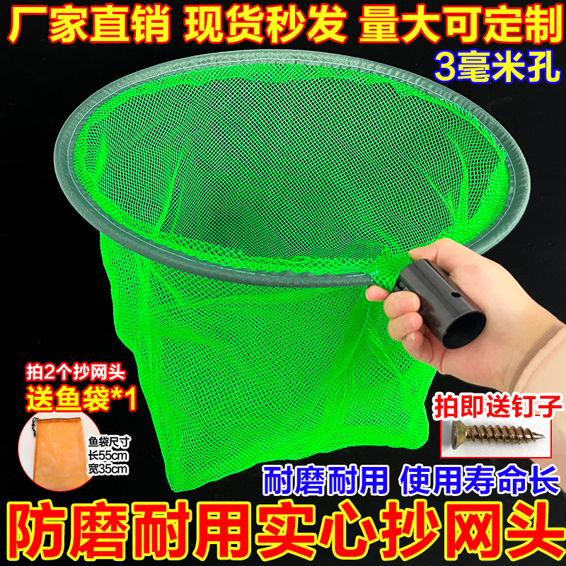 铁圈抄网头实心加粗包边耐磨坚固加厚0.3cm小眼网布捞鱼虾捞浮萍