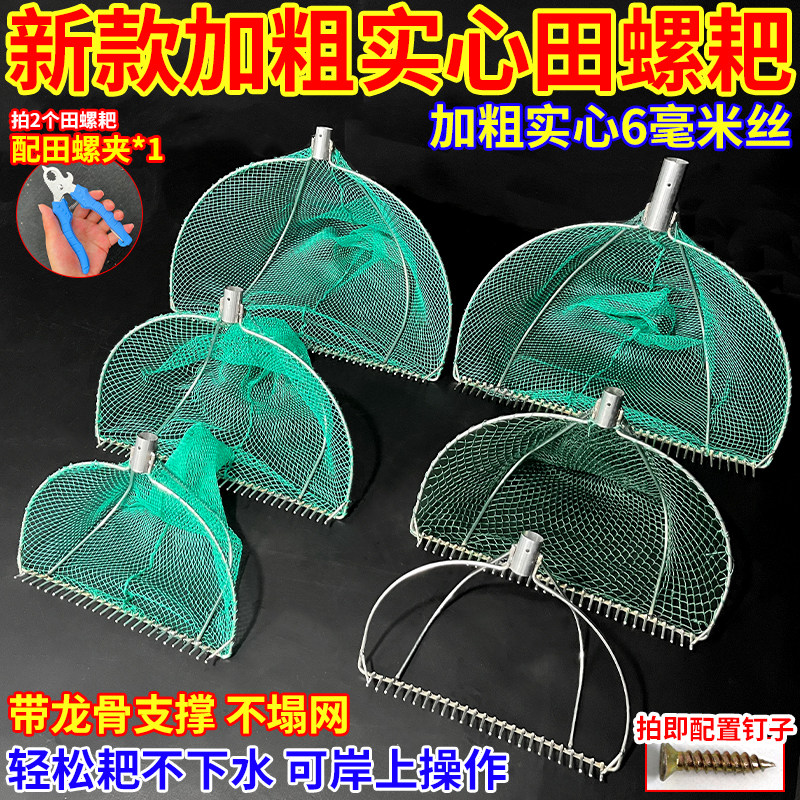 加粗实心新款田螺带齿耙网户外扒田螺赶海工具秋冬入泥挖蚬子蛤蜊