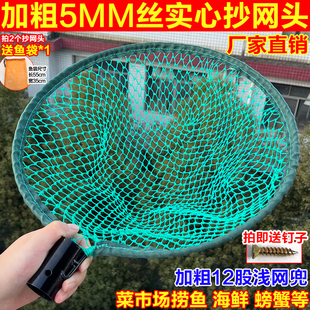 实心铁圈超硬防磨包边抄网头加粗12股浅网兜菜市场超市捞鱼捞海鲜