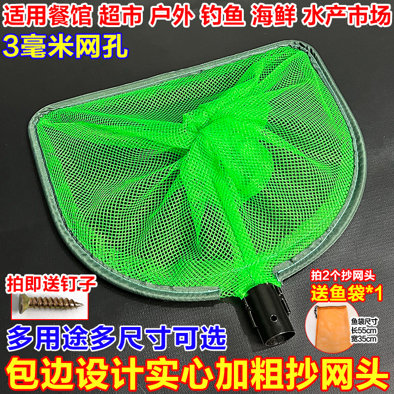新款包边实心加粗铁圈抄网头加厚网兜细眼3MM捞泥鳅螺蛳小鱼小虾,户外/登山/野营/旅行用品,抄网头,淘宝优惠券,粉丝福利购,淘宝优惠卷