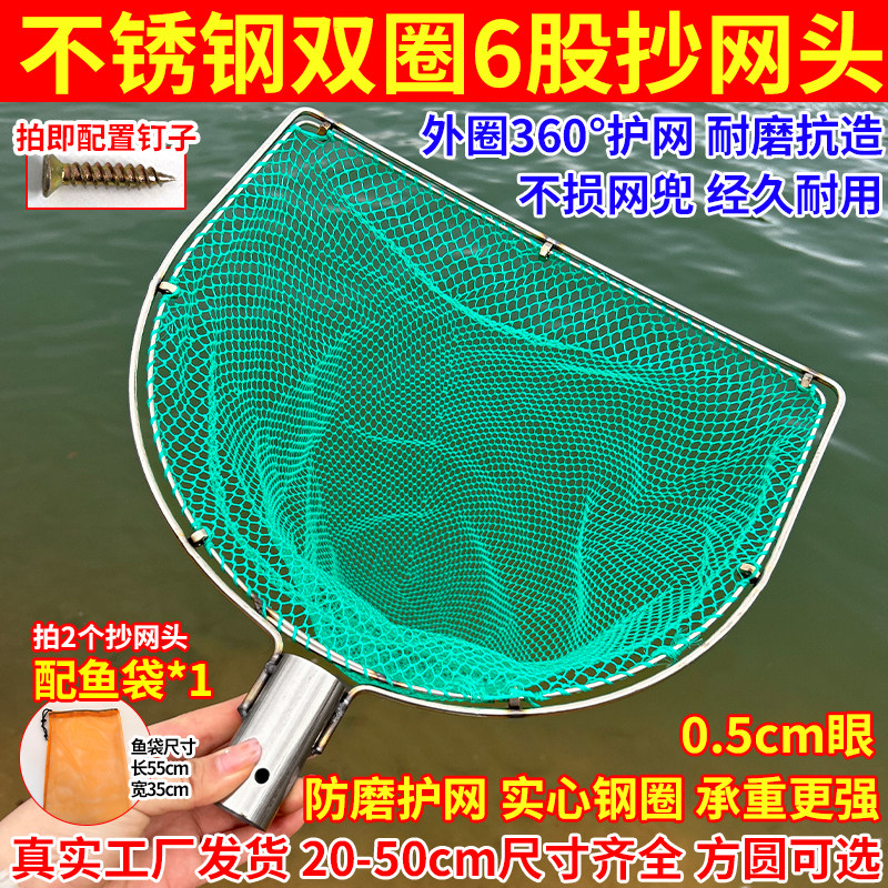 5mm细眼纯手工网兜不锈钢实心双圈抄网头防磨海鲜市场卖鱼捞鱼虾