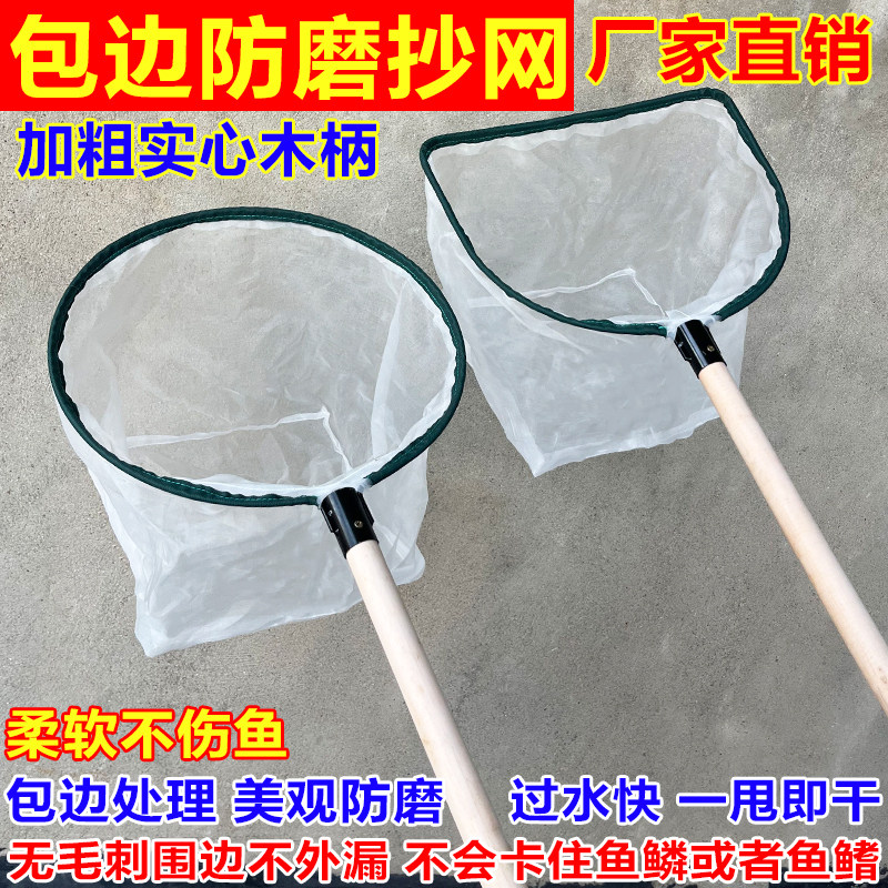 加厚80目细眼包边防磨捞鱼网实心加粗超硬木把抄网一体成型捞鱼虾